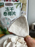 三只松鼠冻干泰椰片100g 椰子健康休闲解馋零食无添加小吃果干 实拍图