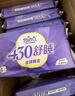 自由点超薄舒睡夜用卫生巾姨妈巾430mm7包28片【品牌直供 安心品质】 实拍图