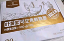 1号会员店One's Member叶黄素可生食标准鲜鸡蛋 20枚 单枚55g 源头直发 实拍图