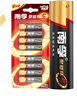 南孚5号电池8粒 五号碱性 聚能环5代 适用血压计/燃气表/遥控器/电子秤/挂钟/无线鼠标【单件包邮】 实拍图
