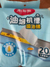 美丽雅油烟机吸油纸棉条加厚 厨房专用隔油垫接油槽20条装 实拍图