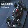 星涯优品儿童玩具积木拼插拼装1:8超大F1赛车跑车男女孩6-12岁生日礼物 实拍图