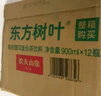农夫山泉东方树叶青柑普洱茶900ml*12瓶无糖茶饮料0糖0脂0卡整箱解渴饮品 实拍图