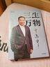 三生万物 知名企业家 宁高宁亲撰 复盘职业生涯 分享经营理念 管理方法 商业 企业 管理 经营 资本 并购 战略 出海 国际化 中粮 中化 华润 蒙牛 先正达 来宝农业 实拍图
