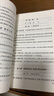 2024年适用 中华人民共和国民法典（32开压纹烫金 附草案说明）法律条文1260条 实拍图