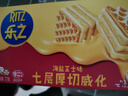 乐之七层厚切威化饼干 海盐芝士味77g 共9包 咸味早餐 休闲零食下午茶 实拍图
