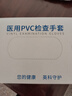 英科医疗一次性医用手套PVC防护手套 清洁洗碗家务食品级手套 中号M码 实拍图