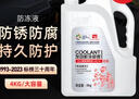 标榜（biaobang）汽车发动机防冻液冷却液水箱宝四季通用冷冻液 -25度 红色 4kg 实拍图