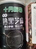 十月稻田 熟黑芝麻 500g 低温炒制 干吃 香醇饱满 五谷杂粮 芝麻伴侣 1斤 实拍图
