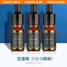 图拉斯（TORRAS）车载香水 汽车香水 补充液 汽车用香薰补充装 海洋味精油 3瓶装 实拍图