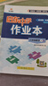 2025版/2026版启东中学作业本八年级上册数学物理语文英语生物地理历史道法人教版北师版江苏专版启东中学初二八年级上册教材同步训练课时作业本 【2025秋】八年级上册数学 人教版 实拍图
