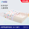 睡眠博士（AiSleep）幻梦儿童乳胶枕 泰国进口天然乳胶学生枕 透气排汗儿童枕 8-15岁 实拍图