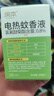 润本（RUNBEN）婴儿蚊香液电蚊香液180晚大容量45ml×6瓶补充装防蚊驱蚊水无香型 实拍图
