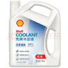 壳牌（Shell）长效冷却防冻液水箱宝 四季通用 -20℃ 4L 养车保养 实拍图
