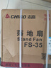 志高（CHIGO）电风扇落地扇家用台式夏天小宿舍遥控立式摇头工业大风力电扇 16英寸机械五叶三档无定时1.7米线 实拍图