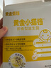 黄金搭档儿童益生菌脾胃虚弱肠胃不消化通用益生元调理乳酸菌20袋/盒 实拍图