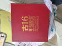 古井贡酒 年份原浆古16 浓香型白酒 50度 500ml*2瓶 礼盒装 高端送礼 实拍图