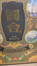 国台 十年（10年）黑金 酱香型白酒 53度 500ml单瓶装 酱酒 热卖单品 实拍图