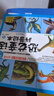 童眼识天下科普馆-海洋/昆虫/鸟类动物（套装3册） 实拍图