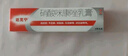  原研药】达克宁硝酸咪康唑乳膏20g*5脚气药止痒脱皮烂脚丫真菌感染根治软膏脚臭专用灰指甲搭硝酸咪康唑散粉毛囊炎 实拍图