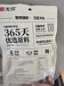 无穷 肉类零食大礼包 盐焗鸡翅180g量贩装 即食肉干肉脯 实拍图