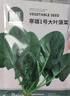 北蔬 大叶菠菜种子种苗秋四季播种蔬菜种籽 寒雄1号大叶菠菜种子200g 实拍图