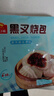 广州酒家利口福 黑叉烧包337.5g*2袋 18个 儿童早餐 早茶点心 面点包子 实拍图