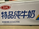 三元特品纯牛奶整箱227ml*16包 枕包 营养早餐伴侣  实拍图