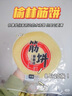 悦味纪 榆林镇筋饼350g*3包 共60张 烤鸭饼手抓卷饼春饼 早餐半成品 实拍图
