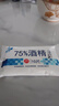 女主角（LADY STAR）75%酒精消毒湿巾10片装随身便携家用车载酒精湿巾学生独立小包装 便携酒精湿巾10*20包 实拍图