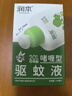 润本（RUNBEN）20%羟哌酯驱蚊啫喱驱蚊液100ml户外垂钓露营驱蚊乳 实拍图