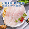 泰鲜达 巴沙鱼柳2斤 似龙利鱼柳 生鲜鱼类鱼肉鱼片 去皮无刺无骨鱼片 实拍图