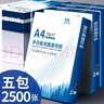 誉品（YUPIN）a4纸 70g打印纸 整箱A4复印纸 80g加厚多功能双面打印办公白纸 70g整箱5包共2500张【高品质款】 实拍图