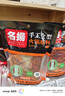 名揚名扬尊享版0添加火锅底料牛油麻辣500g  串串麻辣香锅调味料 实拍图