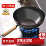 京东京造 炒锅 铁锅炒菜电磁炉燃气灶平底【健康无涂层】进口极铁30cm 实拍图