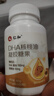 仁和 dha核桃油 dha藻油150mgDHA儿童学生成人凝胶糖果0.7g*60粒 5瓶 实拍图
