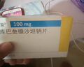 【原研进口】诺欣妥 诺华 沙库巴曲缬沙坦钠片 100mg*14片/盒 实拍图