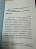 【官方直营】人间词话 王国维 叶嘉莹讲评本 迦陵书系 纪念叶嘉莹 品味诗词中的人生境界 叶嘉莹逐条讲透 点评王国维诗词美学经典 长文解读人生三境界 小嘉抖音推荐 果麦出品  阅读狂欢节 实拍图