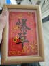 囍福优嘉（XIFUYOUJIA）新年乔迁之喜装饰用品搬家开业礼物新居入宅公司桌面相框摆件爆单 实拍图