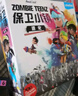 鳐鳐鱼（yaofish）儿童桌游戏保卫小镇亲子棋类玩具中小学生生日礼物男女孩 实拍图