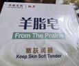 红卫羊脂皂120g*5块香皂沐浴洗脸洗澡二合一肥皂手工男士专用洁面肥皂 实拍图
