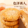 阿尔发无糖桃酥饼干黑芝麻味 无糖食品老式点心糕点零食 老年人食品420g 实拍图