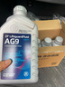 采埃孚（ZF）通用9速自动变速箱油AG9迈锐宝XL/创界/探界者/XT4/XT5/XT6 4升 实拍图