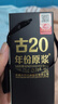 古井贡酒 年份原浆古20 浓香型白酒 52度 100ml*1瓶 单瓶装 实拍图