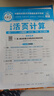 [学校推荐]王朝霞2025春活页计算四年级数学下册人教版 小学数学计算能手四年级下册 小学课本教材同步训练计算能手计算小达人课时作业本一课一练专项练习册 王朝霞 实拍图
