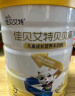 佳贝艾特（Kabrita）贝贝高 儿童成长配方学生羊奶粉4段(3岁以上)700克 促进骨骼生长 实拍图