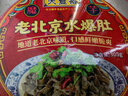天豐裕老北京水爆肚305g/盒*2（带料包）0脂肪低卡饱腹魔芋毛肚粉丝速食 实拍图