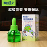 青蛙王子 蚊香液驱蚊器 无香无味家用电热灭蚊器270晚 45ml*6瓶+2器 实拍图