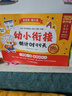 学而思 2025新版幼小衔接倒计时99天 拼音识字成语古诗表达计算英语单词发音拼读能力提升幼儿园小班中班大班一年级教学同步练天天练教学神器 实拍图