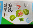 广州酒家利口福 翡翠虾饺200g*2袋 16个 早茶点心 儿童早餐 广式点心  实拍图